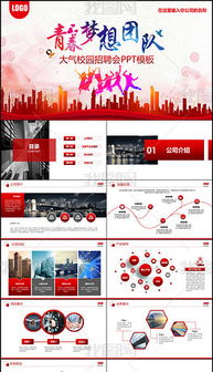 商務(wù)廣告圖片專(zhuān)題模板 商務(wù)廣告圖片圖片素材下載 