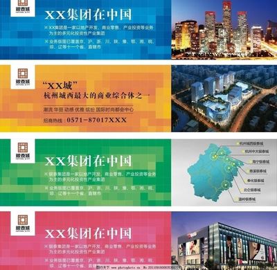 某房產(chǎn)戶外廣告圖片